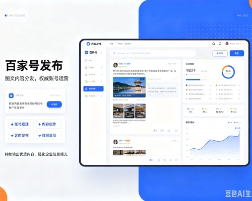 建安百家号信息发布代运营
